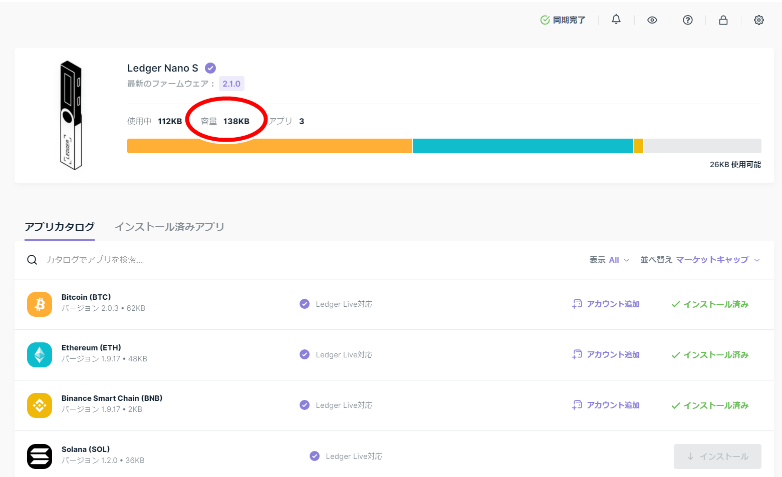 めざせ、マスターへの道】Ledger（レッジャー）完全攻略ガイド | Crypto Digest Online