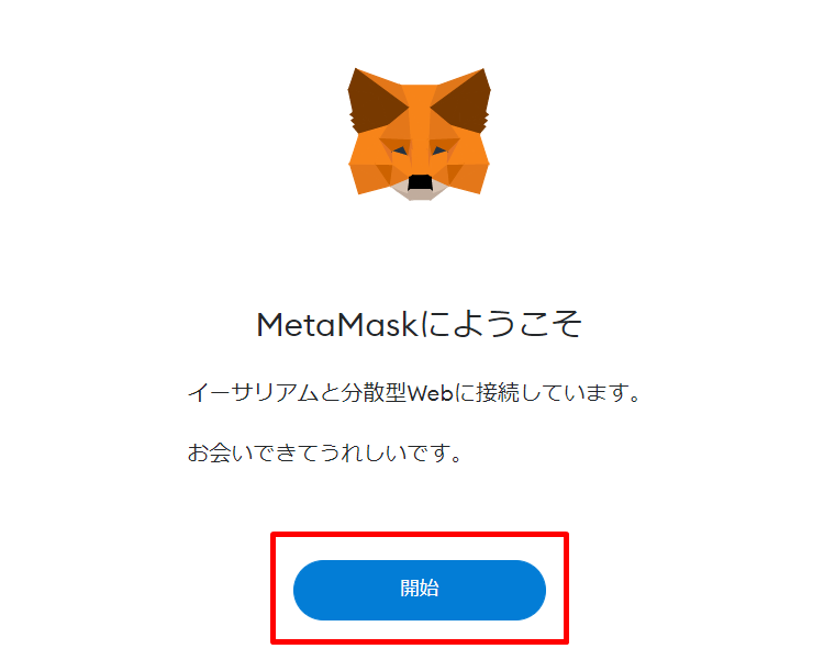MetaMask,wallet,hacking,theft,countermeasure,create,how to create,NFT,multiple,create multiple,defense,defensibility,boost,secure,manage,download,divide,official site, purchase,how to purchase,buy,storage,why,crypto asset,virtual currency,secure,holding,profile
