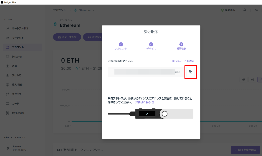crypto assets,virtual currency,storage,storage method,wallet,hardware,hardware wallet,cold wallet,hot wallet,ledger,ledger nano,ledger nano s plus,ledger nano x,capacity,storage capacity,recommended,usage,setup,how to setup,support,full,Japan,authorized,official,online store,device,cost,price,use,how to use,trezor,easy,simple,NFT,nft,transfer,transfer method,send,how to send,safe,ethereum,defense,defensibility,self defense,advantage,disadvantage,master,strategy,complete strategy,guide