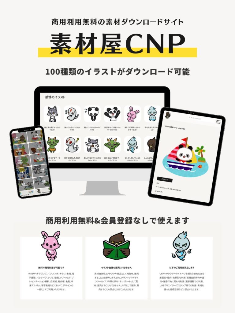 NFT,CNP,CryptoNinja Partners,Crypto Ninja,investment,investment decision,criteria,undervalued,future,prospects,benefits,service,owned,holder,advantages,disadvantages,Buy,How to Buy,Account,Open,Explanation,Character,Community,NinjaDAO,Profitable,What,Why,Japan,Domestic,Top,Collection,Basic,Promising,List,Metaverse,Marketplace,Unique,Role,List Rate,Issues,Owners,Description,Recommended,Collection,Project,Burnin,CNP Friends,CNP OWNERS,CNP Owners,Xinobi.xyz, xinobi,metaverse,how to start,hometown,furusato CNP,Yoichi,hokkaido,future,perspective,design,line,LINE,Sozaiya-CNP,illustration,ChatGPT,makami,wolf,chat,